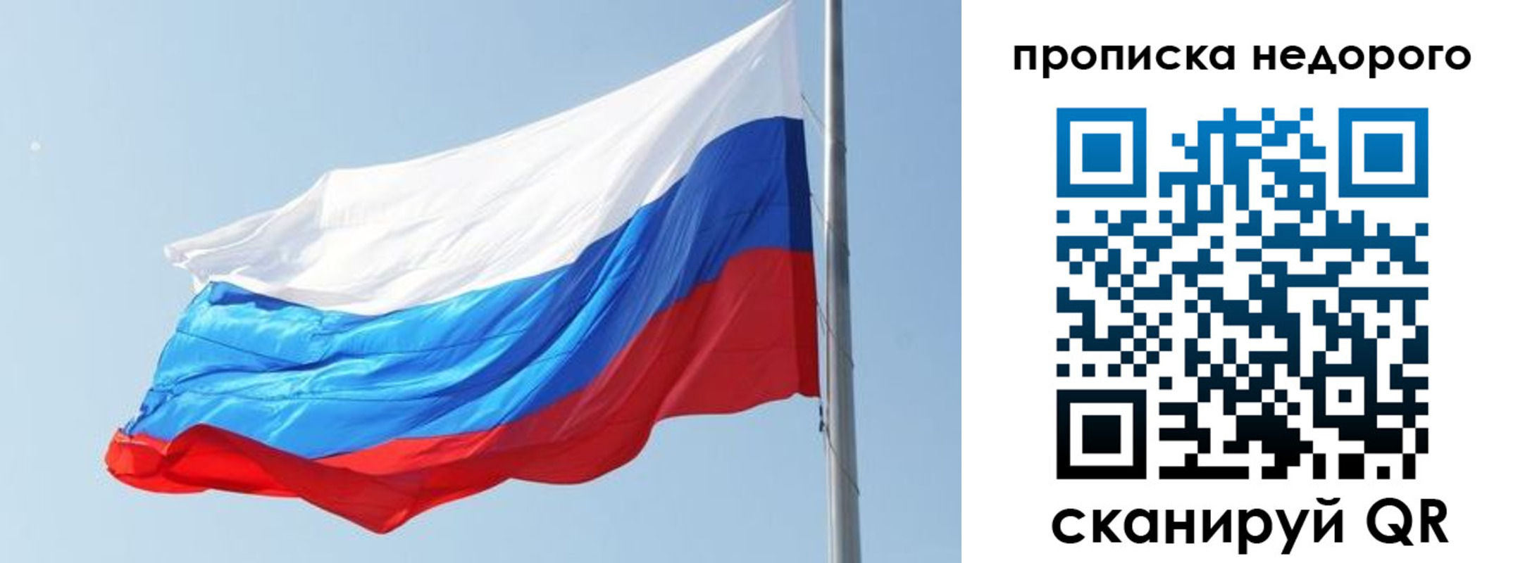 миграционный учет в Сызрани