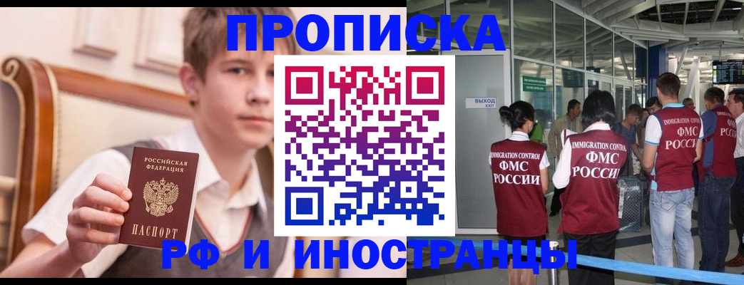 прописка от собственника в Сызрани